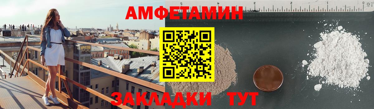 Уссурийск  блэк спрут сайт  Amphetamine  Амфетамин Premium  Вход с VPN  АМФ 