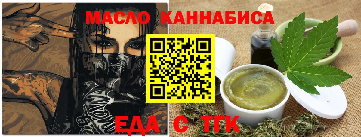 Уссурийск  Cannafood конопля  Вход с VPN 