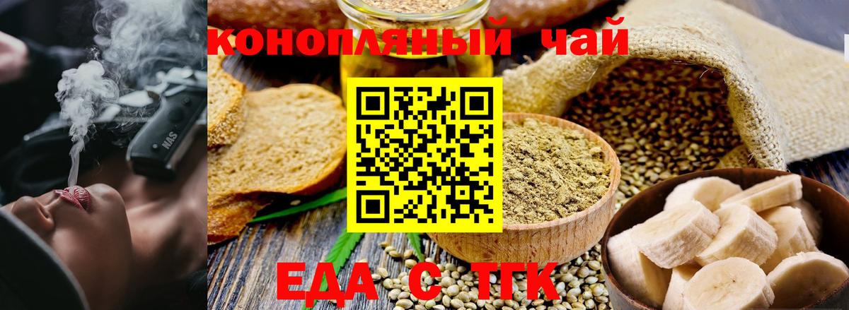 Cannafood марихуана Уссурийск