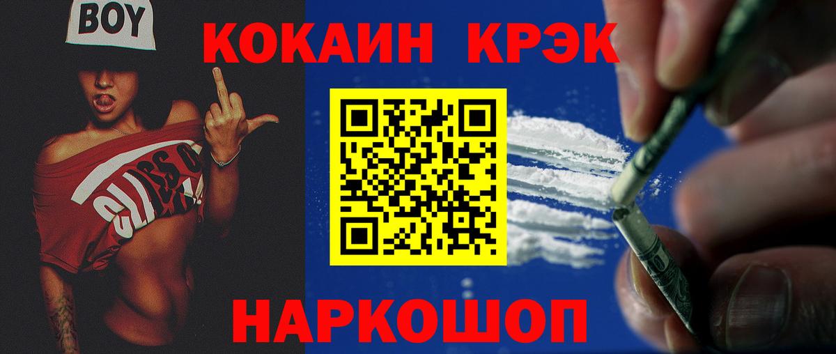 Cocaine VHQ Уссурийск
