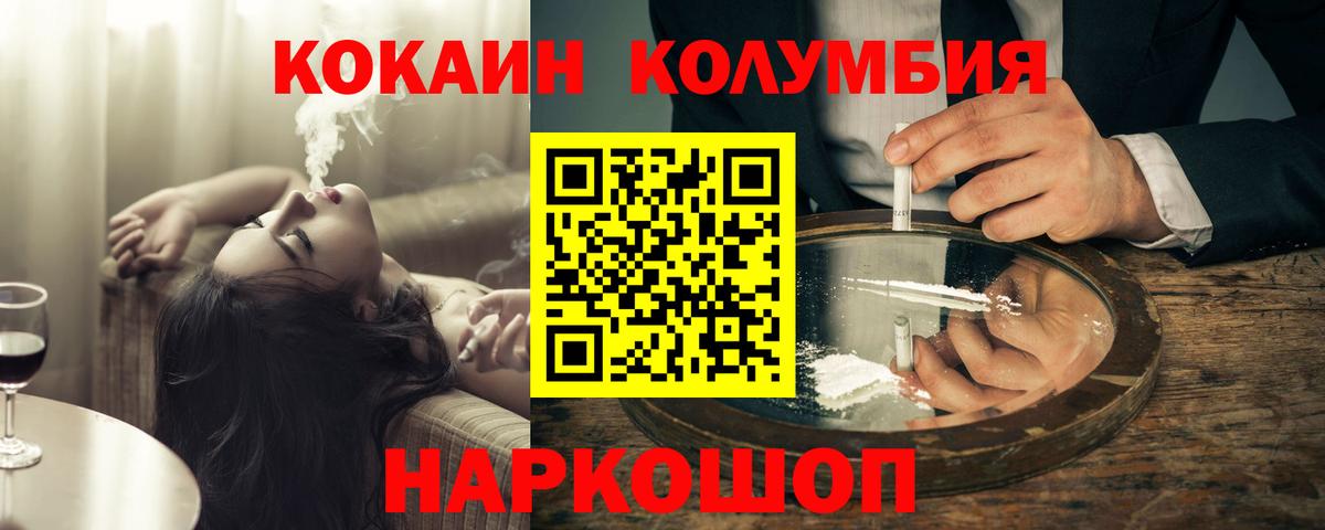 Cocaine 97%  где продают   Уссурийск  COCAIN  Cocaine Боливия  Вход с VPN 