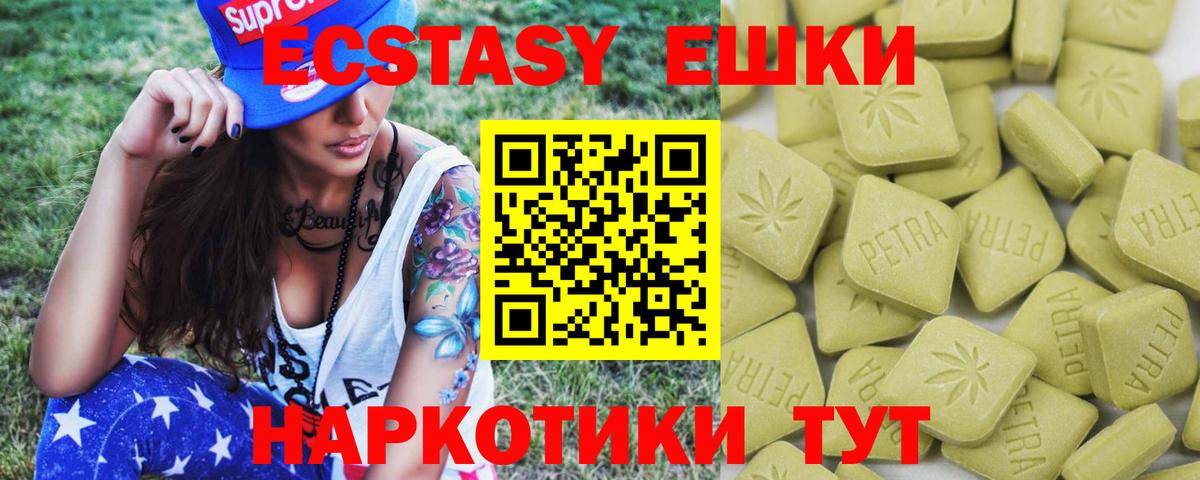 ЭКСТАЗИ Punisher  Вход с VPN  Уссурийск  Ecstasy  купить   Ecstasy Philipp Plein 