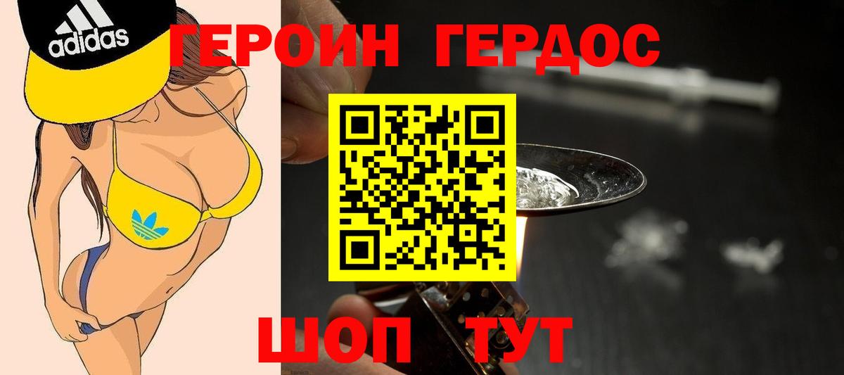 ГЕРОИН  ГЕРОИН афганец  Вход с VPN  Уссурийск 