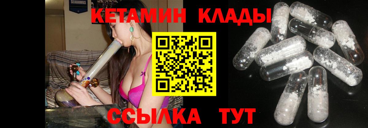mega как зайти  Вход с VPN  Уссурийск  КЕТАМИН VHQ 