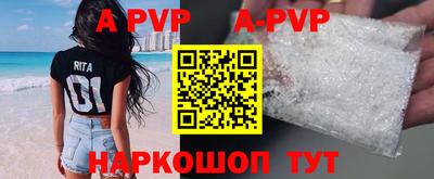 ALPHA-PVP Краснодар