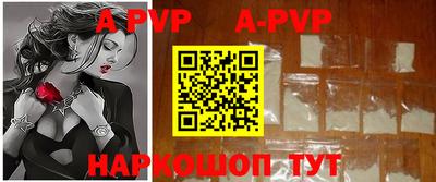 ALPHA-PVP Краснодар