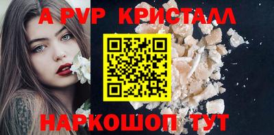 ALPHA-PVP Краснодар
