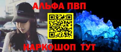 ALPHA-PVP Краснодар