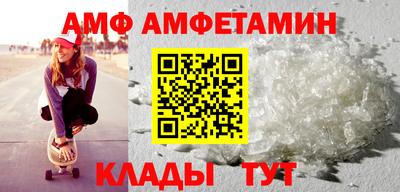 амфетамин Краснокаменск