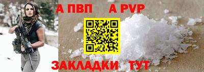 ALPHA-PVP Краснодар