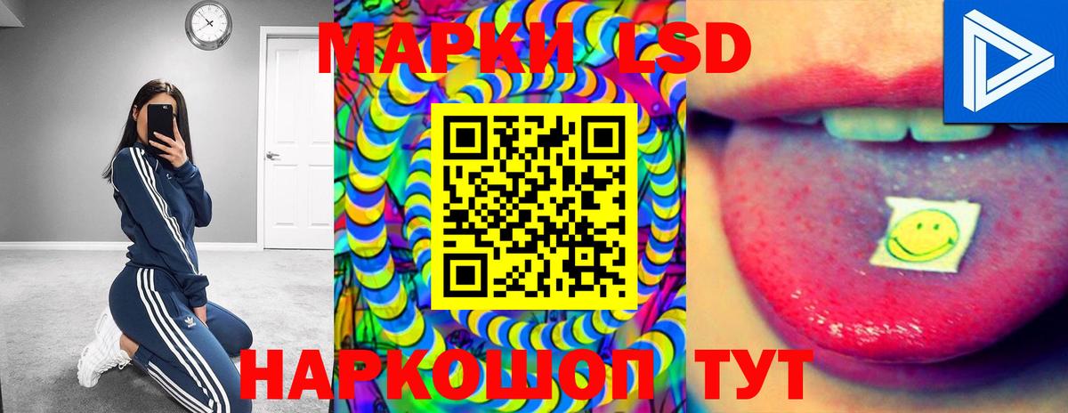 LSD-25 экстази кислота  Вход с VPN  МЕГА зеркало  Уссурийск 