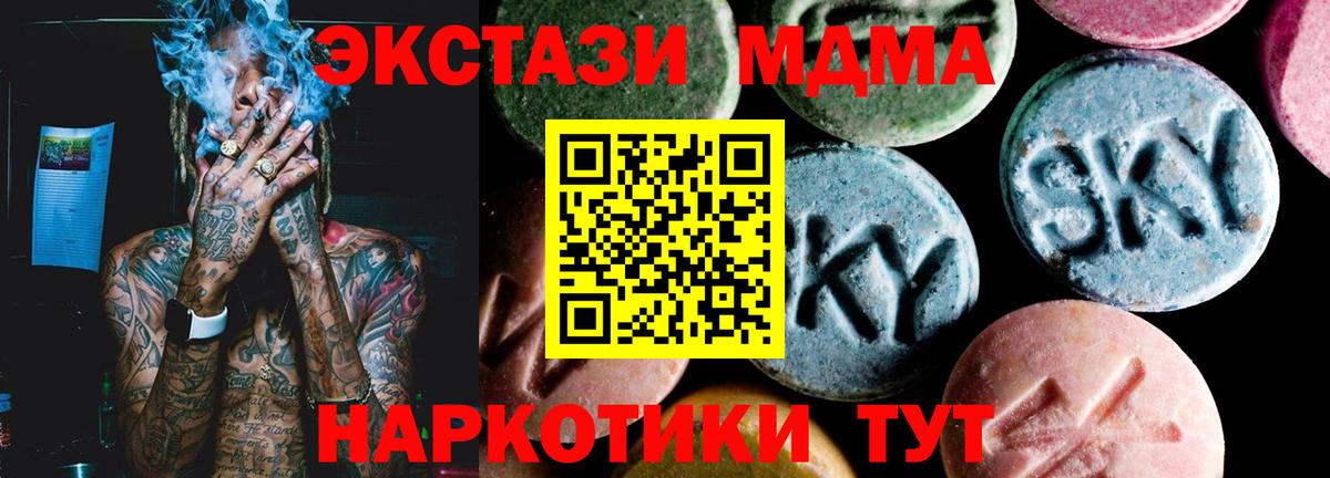 МДМА Molly  Вход с VPN  Уссурийск 