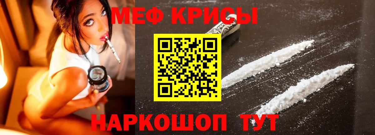 Меф Уссурийск
