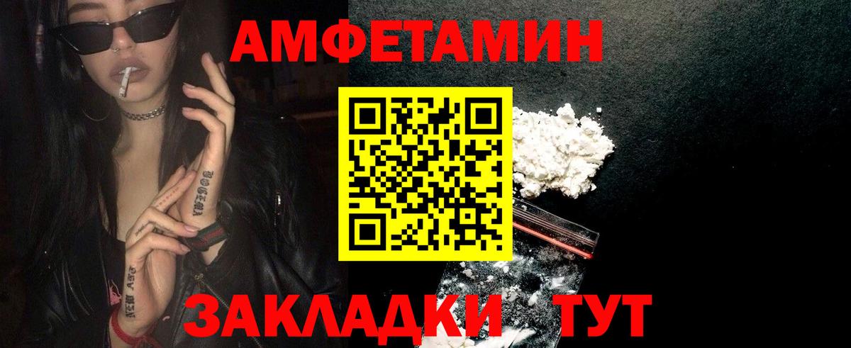 Уссурийск  Первитин  Метамфетамин винт  Вход с VPN  Метамфетамин винт 