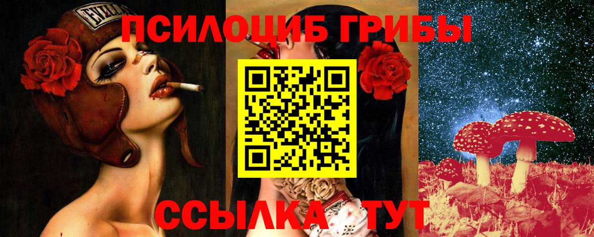 Псилоцибиновые грибы MAGIC MUSHROOMS Уссурийск
